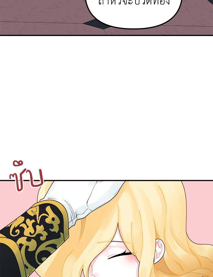 The Princess in the Dumpster 21 66